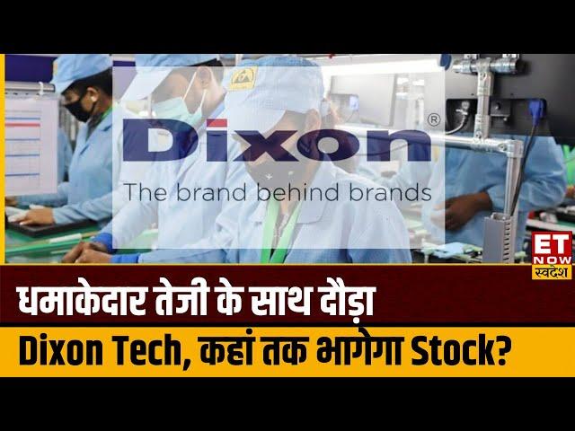 Dixon Tech Shares Jump reason : Dixon Tech के शेयर में धमाकेदार तेजी! 7% तक भागा शेयर, क्या करें?