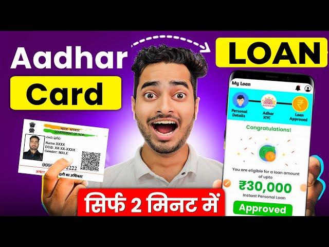 Loan App Fast Approval 2025 | Loan App | Instant Loan App | Best Loan App |  Personal Loan App