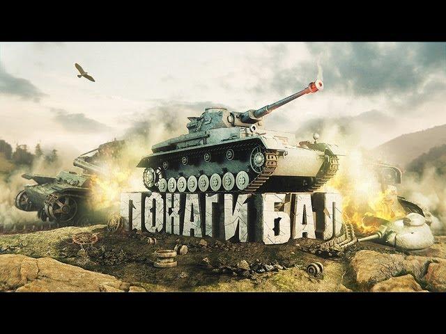 Понагибал 2012 10-16 сентября [HD]