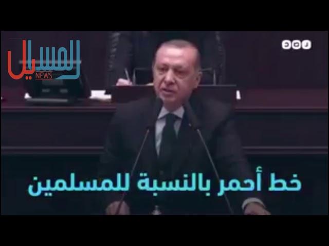 ‏ الرئيس التركي سيد رجب طيب أردوغان يحذر ترامب ان القدس خط احمر .  ‎#القدس_لله