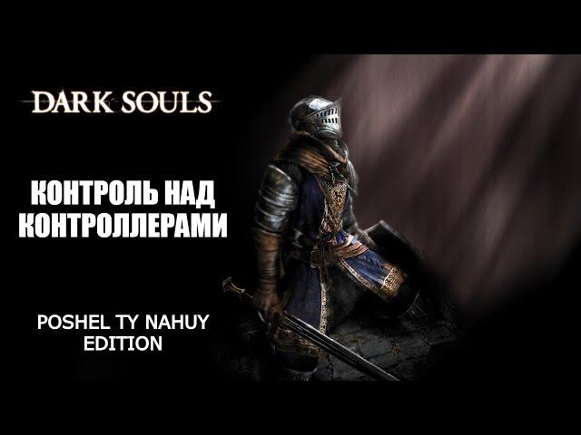 Нейросеть написала обзор Dark Souls