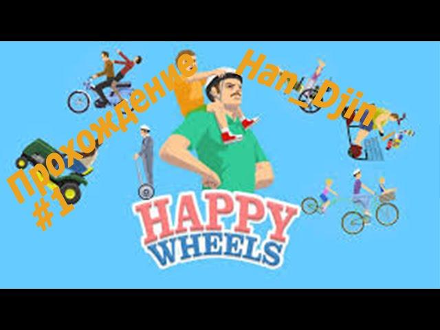 Happy Wheels #1