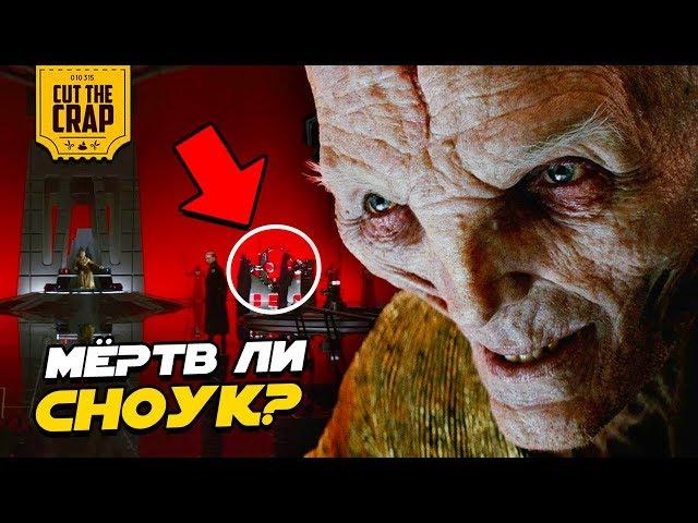 Тайна раскрыта! | Звездные Войны теория 2018