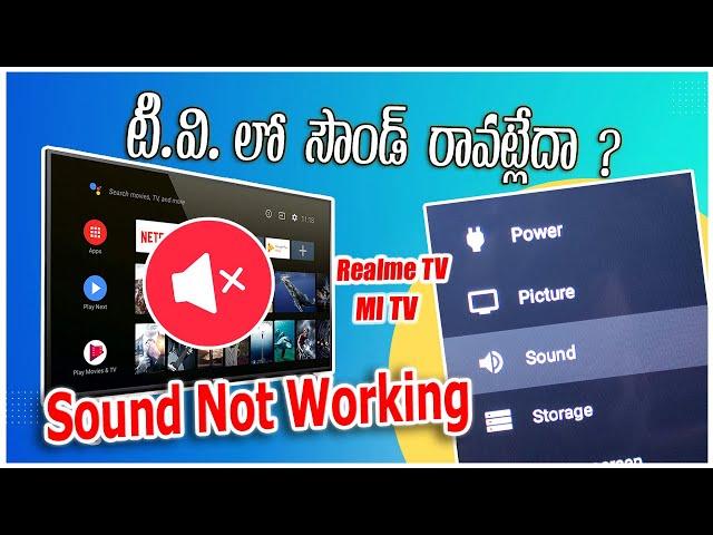 Sound Not Working in Android tv | Audio Setting | Realme tv | mi tv | oneplus tv