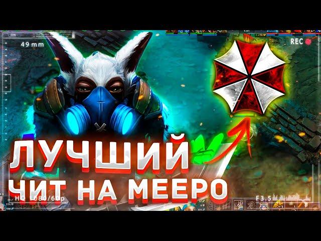 ЛУЧШИЙ СКРИПТ НА MEEPO [МИПОБОТ]