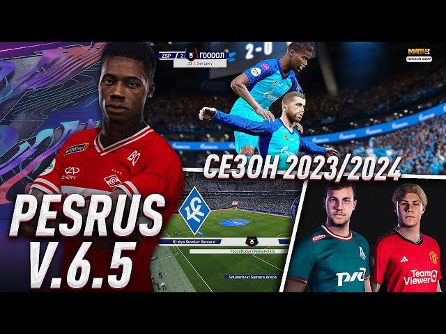 NEW PATCH with SEASON 23-24 for PES 2021 / REVIEW (PC)