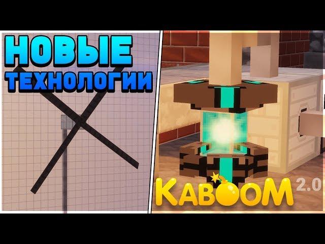 KaBOOM 2.0 || Путь к новым технологиям. Молекулярочка || SkyFactory 