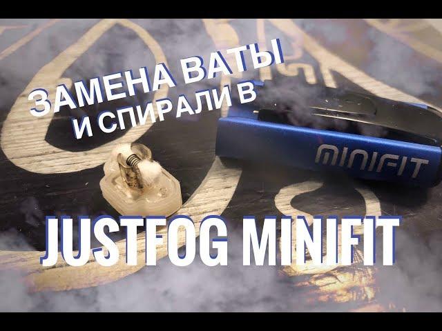 Как поменять вату и койл на JustFog Minifit