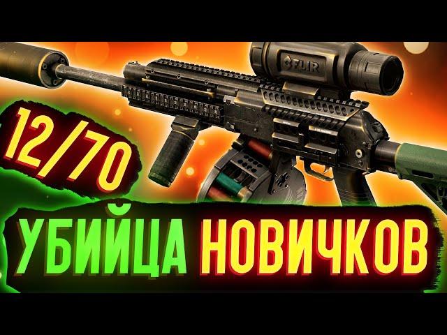 12/70 - КТО же ЛУЧШИЙ? ● Побег из Таркова ● Сборки Оружия ● Tarkov ● EFT ● Бенелли  ● Benelli