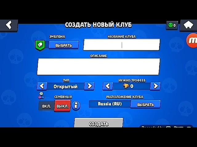 Как сделать цветное название и описание клуба в бравл старс!