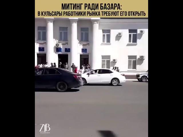 Бизнесмены устроили митинг у акимата в Атырауской области, видео: ztb