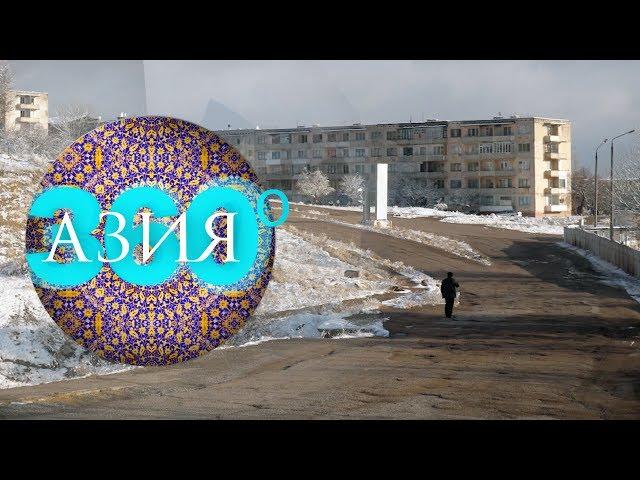 ТАБОШАР. Секретный город | АЗИЯ 360°