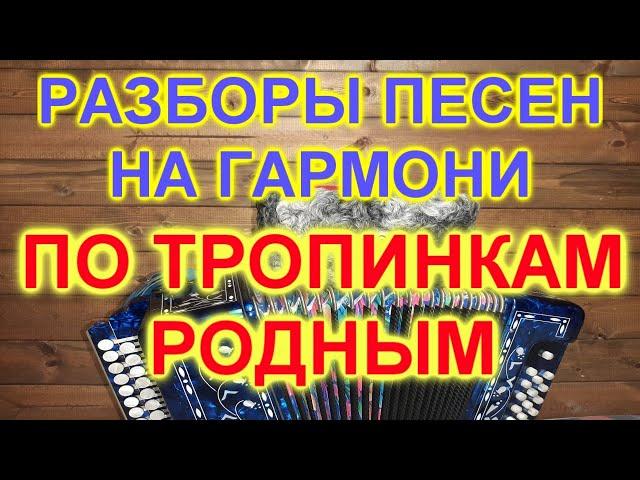 НЕ ХОДИ ТЫ ЗА МНОЮ ХОРОШИЙ МОЙ!