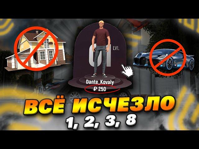 ВСЕ ПРОПАЛО В ГРАНД МОБАЙЛ ЧТО ДЕЛАТЬ? ПРОПАЛИ ДОМА ВИРТЫ И БИЗНЕСЫ В GRAND MOBILE!