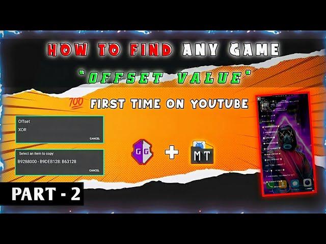 How To Find Offset Value In GG | How To Make Value To Offset | Game Guardian #Part2