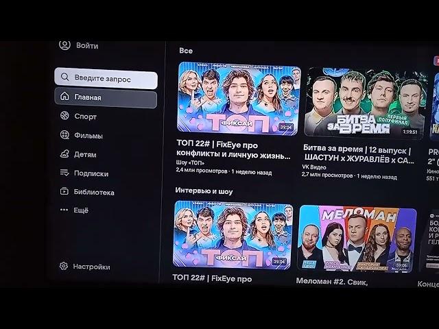 вк видео в смарт тв. отличное качество