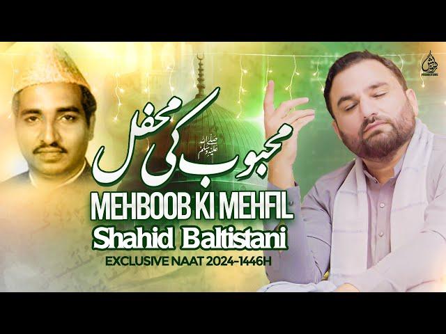 12 Rabi Ul Awal New Naat 2024 | Mehboob Ki Mehfil | Shahid Baltistani | Naat 2024