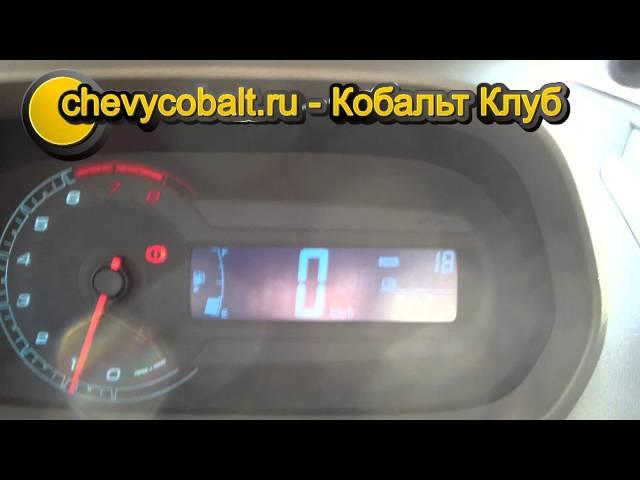 Ошибка code 18 на дисплее Chevrolet Cobalt