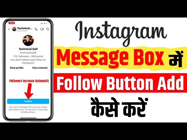 Instagram Message Me Follow Button Add Kaise Kare | Instagram Followers Kaise Badhaye