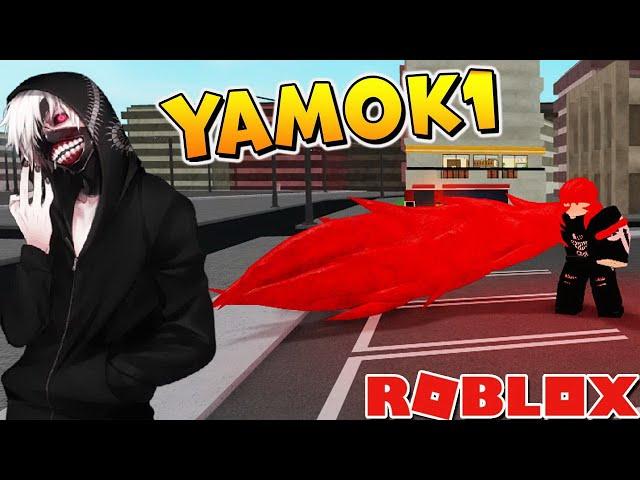 НОВЫЙ КАГУНЕ ДЖЕЙСОН 2 СТАДИЯ  РОГУЛЬ РОБЛОКС ТОКИЙСКИЙ ГУЛЬ  Roblox Ro-Ghoul YamoK1