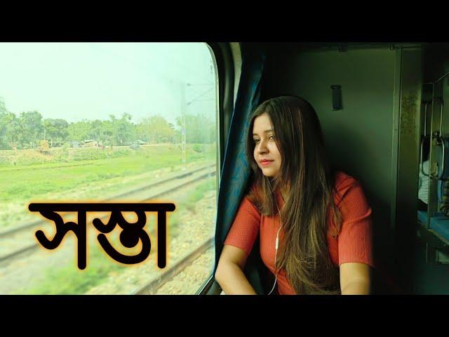 সস্তা | কন্ঠে : পারমিতা @ParomitaPramanick  #paromitarkobita