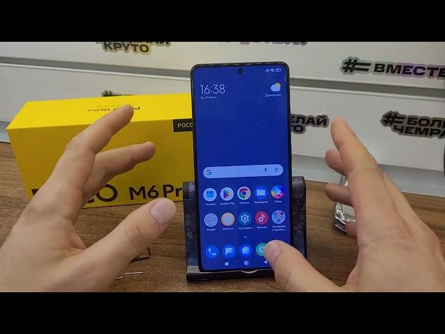  FRP Xiaomi Poco M6 Pro Сброс Аккаунта Гугл / HyperOS / Бесплатный метод / Без ПК ️ ValeriUs 