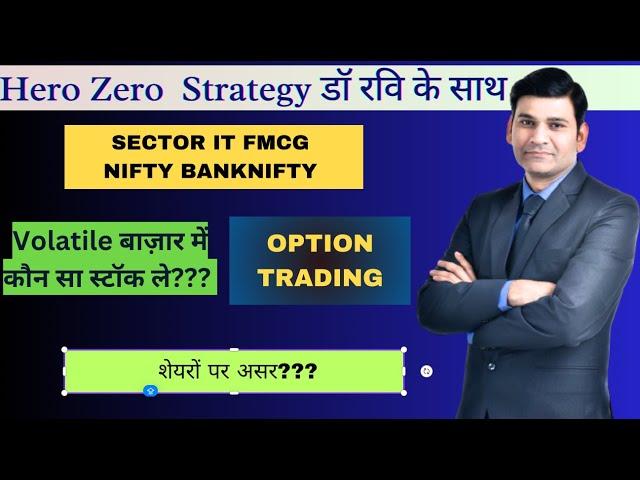 HERO ZERO NIFTY OPTION STOCKS DEFENSE RAIL BANK IT PHARMA OIL INFRA   by Dr Ravi Singh