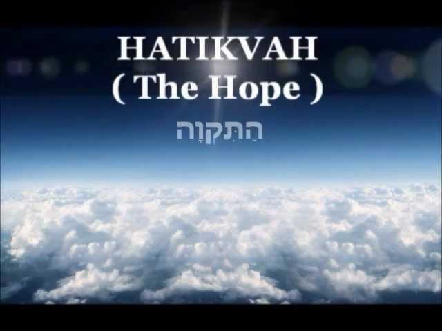 ISRAEL'S National Anthem - HATIKVAH with English and Hebrew lyrics ( Longer version )