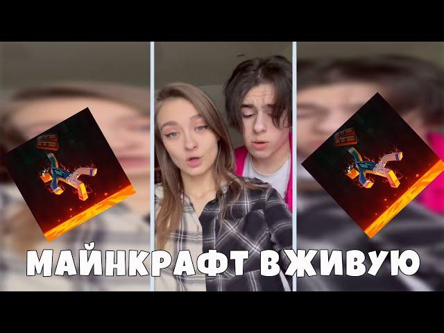 ФИКСПЛЕЙ ПОЁТ МАЙНКРАФТ ВЖИВУЮ!МАЙНКРАТФ ВЖИВУЮ ФИКСПЛЕЙ!