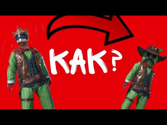 Как убрать шлем в катке?#pubgmobile