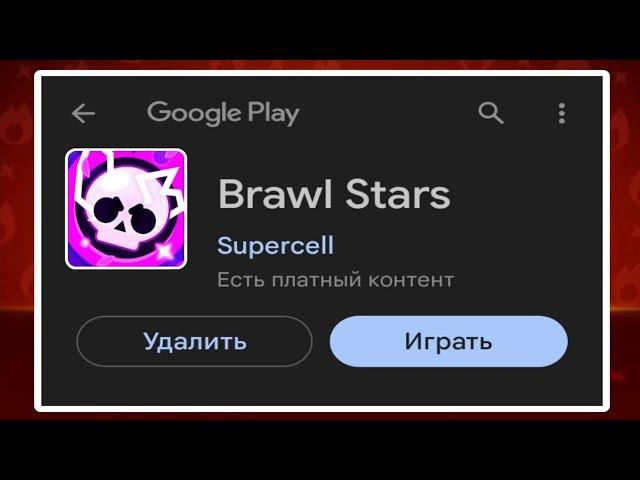 КАК ОБНОВИТЬ BRAWL STARS В 2023 ГОДУ?! Season 20 update 