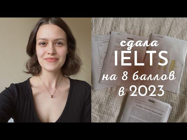 9 лучших ресурсов по подготовке к IELTS | сайты, учебники, материалы, курсы