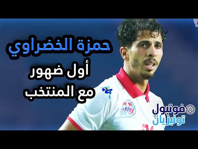 Hamzaa Khadhraoui HIGHLIGHTS VS Madagascar