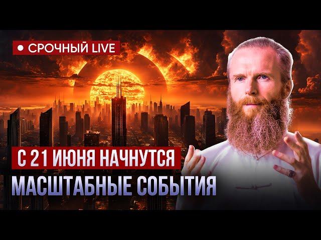 Видящий предупреждает: ЭТИ события повергнут всех в шок! Готовьтесь СРОЧНО!