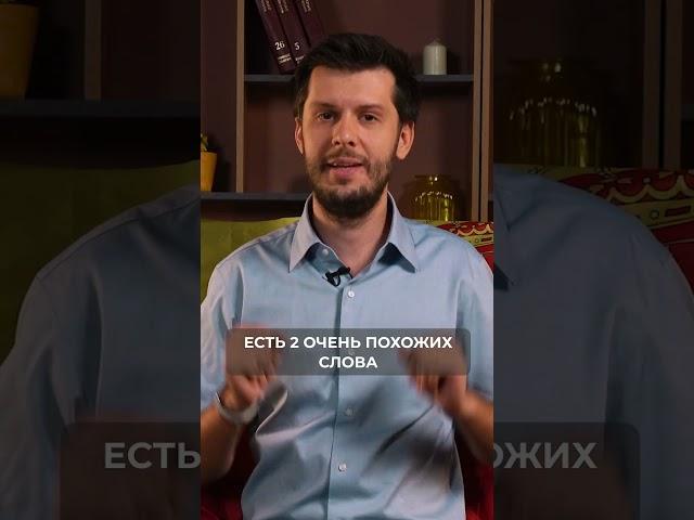 Никогда не путай эти слова в Испании!  #ОшибкиВИспанском