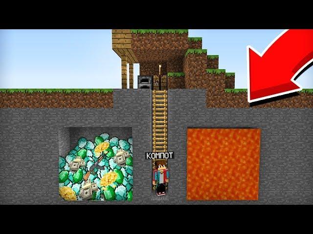 ЧТО ТЫ ВЫБЕРЕШЬ В ЭТОЙ ШАХТЕ В МАЙНКРАФТ | Компот Minecraft