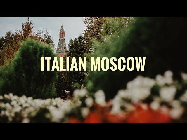 Moscow Urban Blog #stayhome #prayforitaly