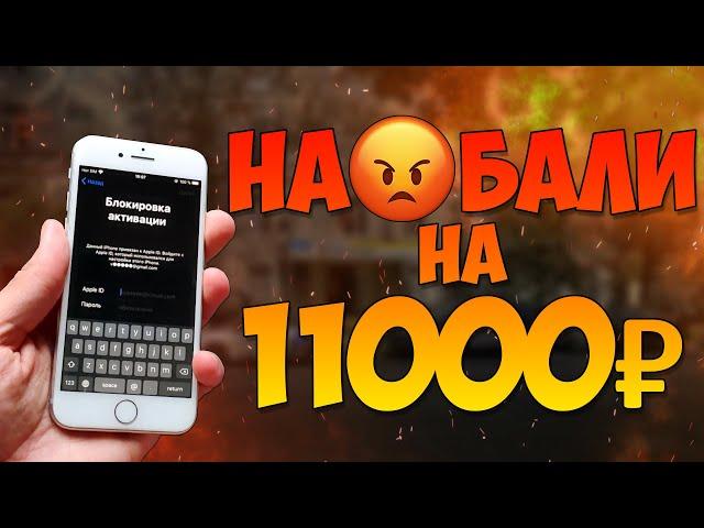 КУПИЛ КОСЯЧНЫЙ iPhone 8 ЗА 17000 РУБЛЕЙ? Путь до iPhone