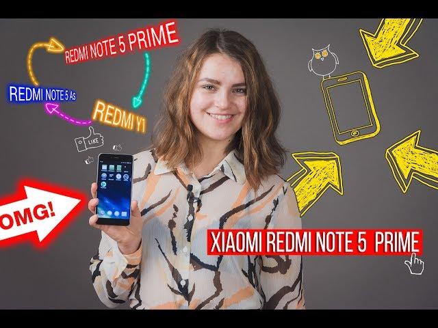 Много телефона за мало денег: обзор Xiaomi Redmi Note 5A Prime