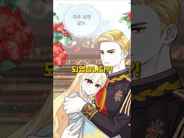 최애 서브남을 만났다! 근데 이제 부녀관계인... #웹툰리뷰 #웹툰추천