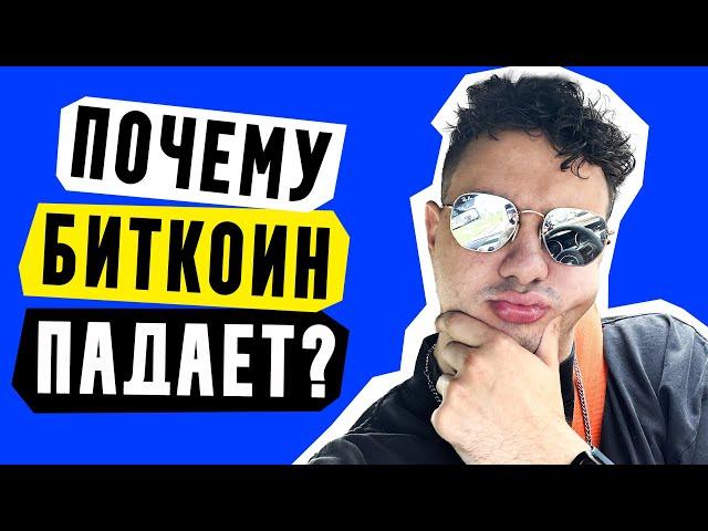 Какое следующее движение биткоина? И обзор крипторынка