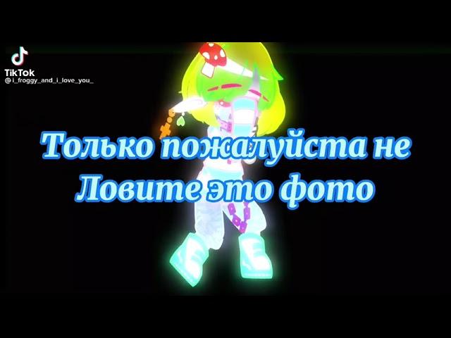 видео из тт полю жопу 