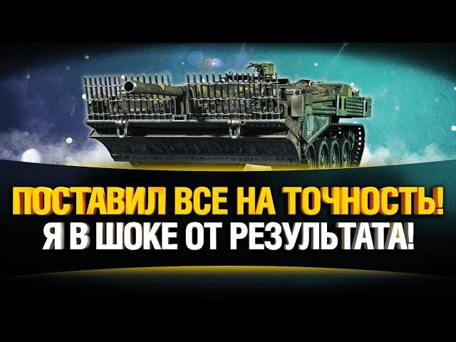 Точность 0.19 и 4500 Урон в Минуту! - STRV 103B