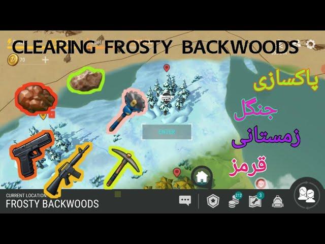 Last day on earth Frosty Backwoods لست دی اون ارت جنگل زمستانی قرمز