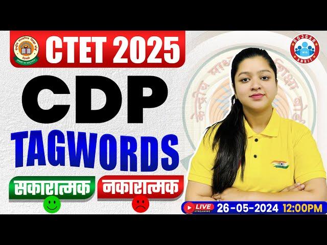 CTET CDP Tag Words 2025 | CTET CDP Positive Negative Words | CDP Tag Words By Kanika Ma'am