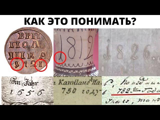 Зачем историки придумали лишнюю тысячу лет ?