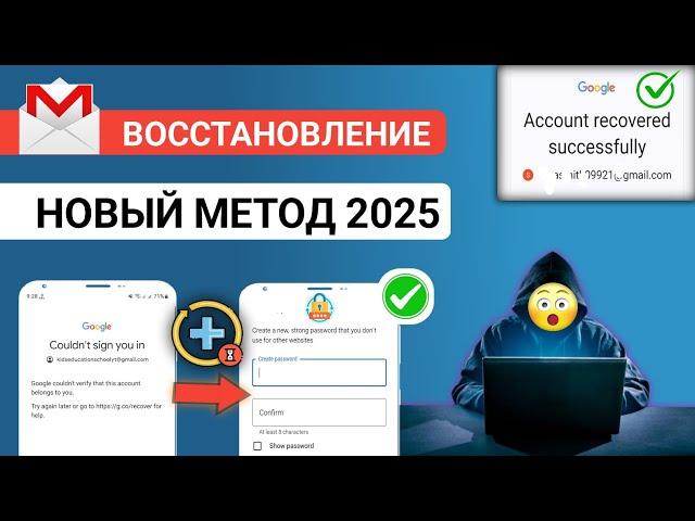 Как восстановить учетную запись Gmail без кода подтверждения, пароля и номера телефона 2025