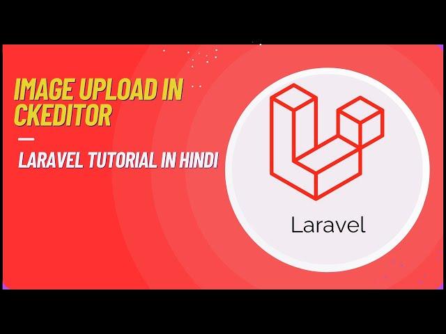 Image Upload in CKEditor Using Laravel  | Laravel Tutorial in Hindi #33