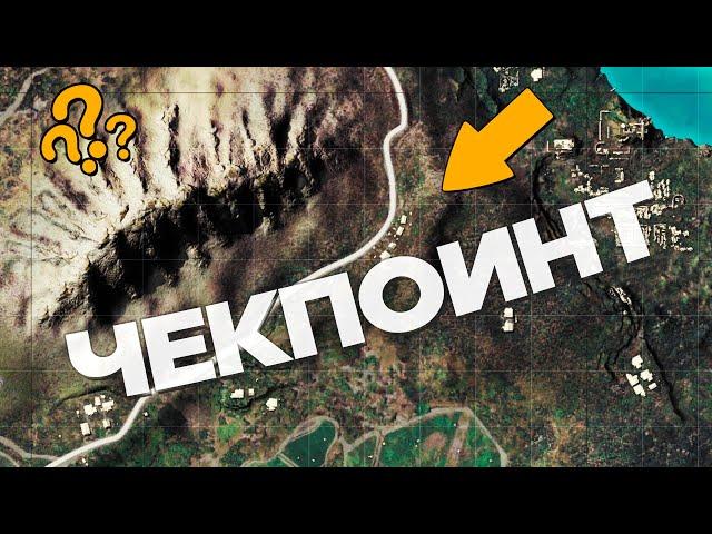 Почему локации называются так?! - PUBG и PUBG Mobile!