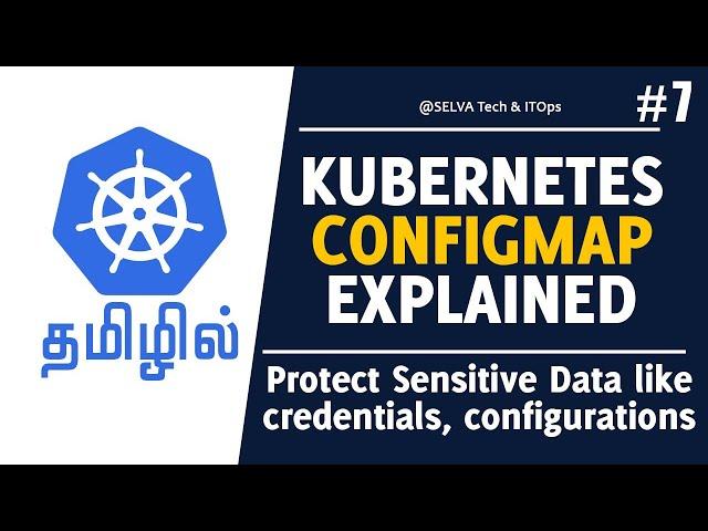 Kubernetes in Tamil - 07 | Kubernetes ConfigMap Explained | Kubernetes ConfigMap Tutorial